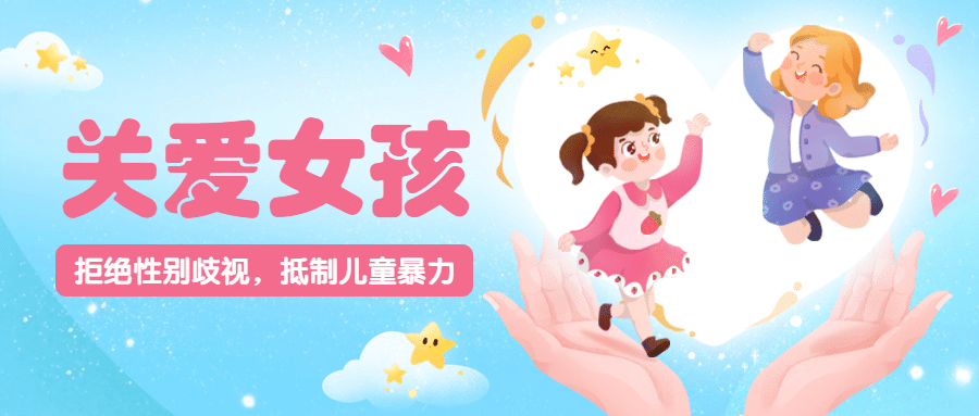 国际女童日关注儿童健康成长宣传手绘首图预览效果