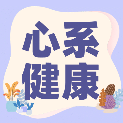 国际关节炎日关注身体健康手绘次图预览效果