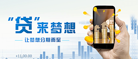 金融保险宣传推广简约公众号首图