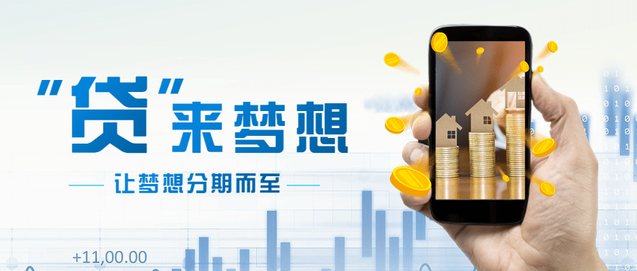 金融保险宣传推广简约公众号首图