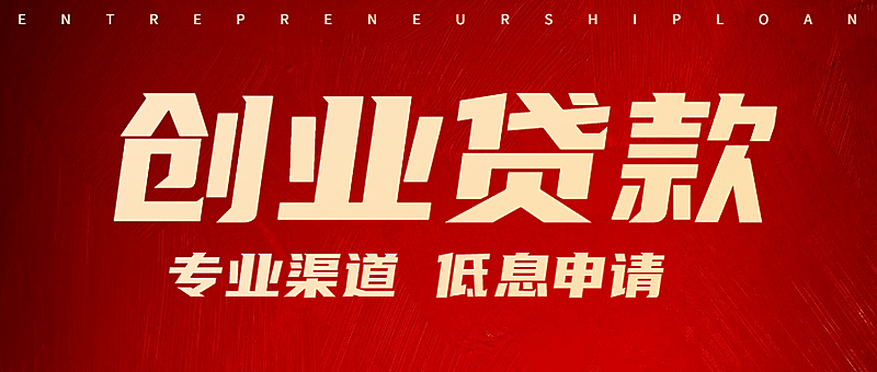 金融保险宣传推广简约公众号首图