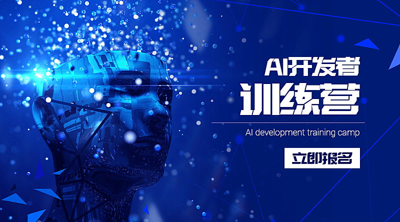 IT互联网科技风人工智能公众号banner