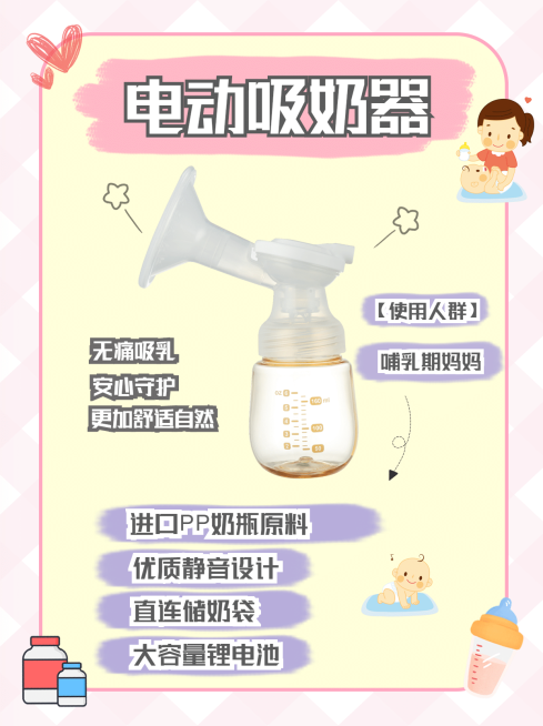 小红书种草母婴亲子保健品产品展示预览效果