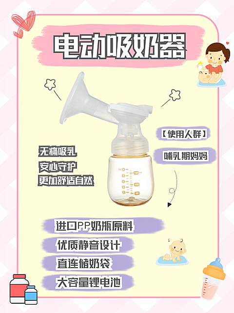 小红书种草母婴亲子保健品产品展示