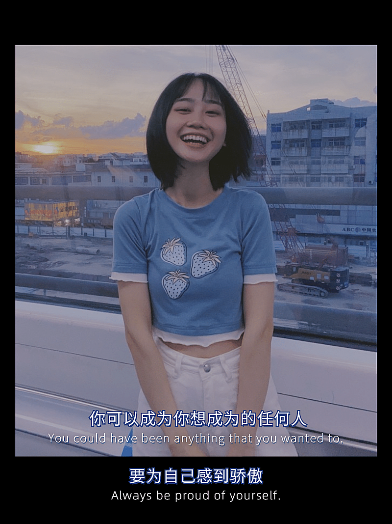 晒照要为自己骄傲plog