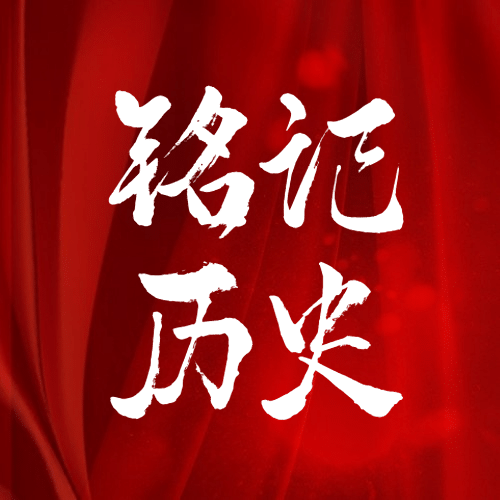 九一八事变90周年纪念铭记历史次图预览效果