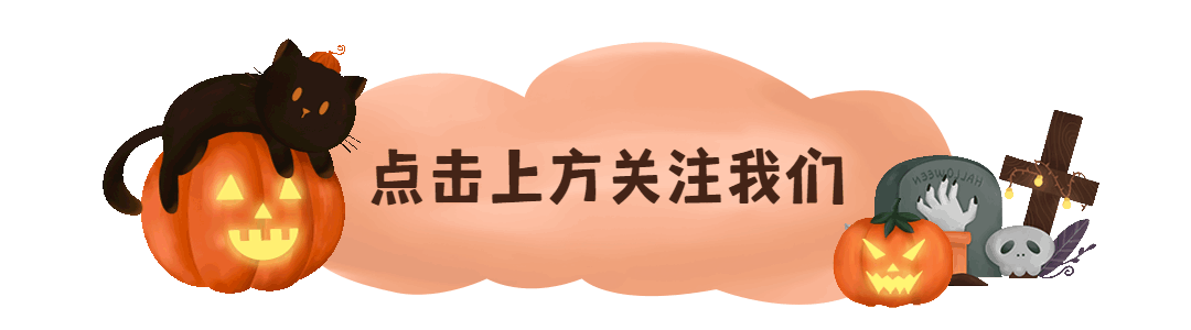 万圣节南瓜猫咪GIF引导关注预览效果