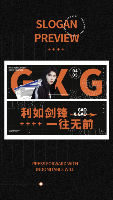 电竞游戏选手横版应援手幅预览海报预览效果