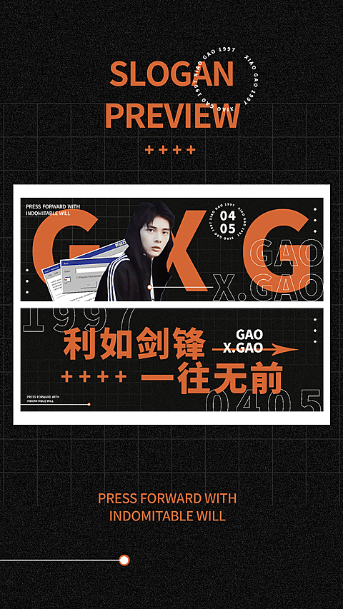 电竞游戏选手横版应援手幅预览海报