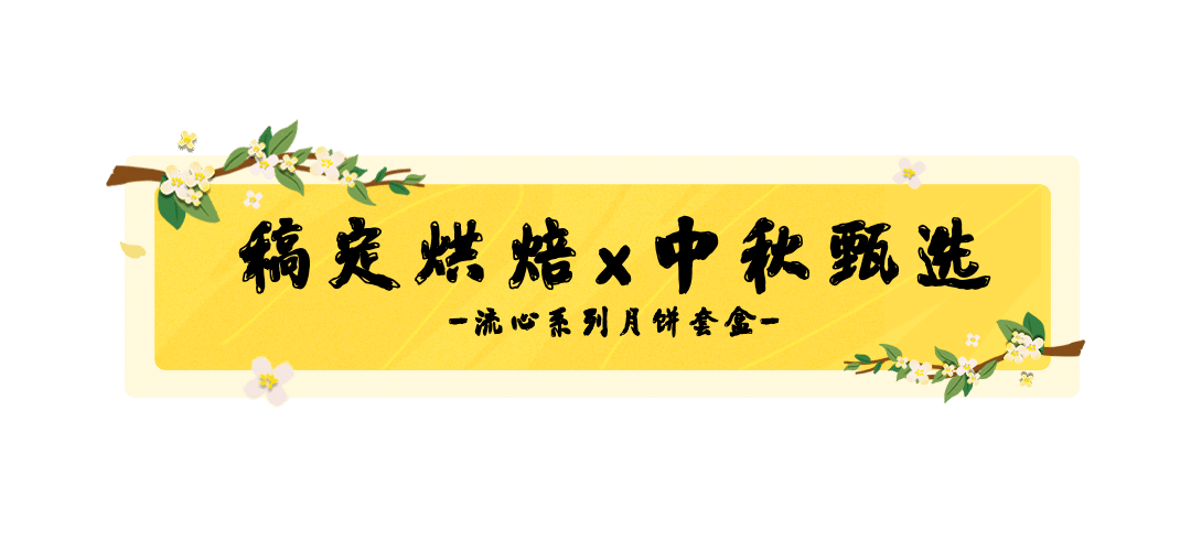 餐饮美食中秋节日营销文艺文章标题