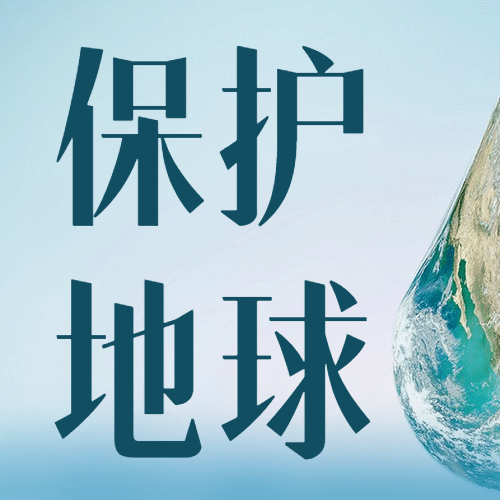 国际臭氧层保护日绿色环境环保次图预览效果
