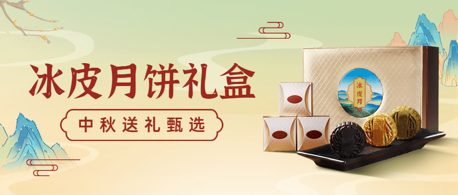 中秋节餐饮美食节日营销中国风公众号首图预览效果