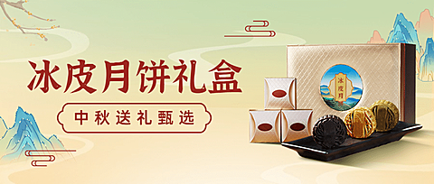 中秋节餐饮美食节日营销中国风公众号首图