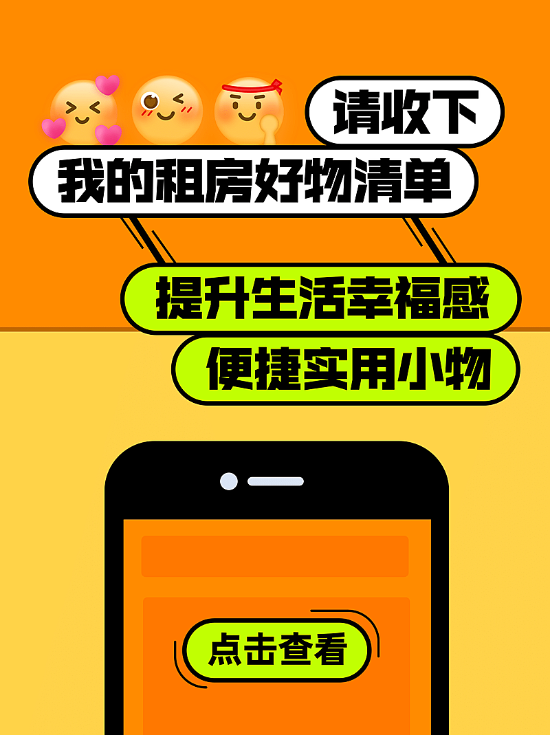 房地产攻略指南可爱小红书封面