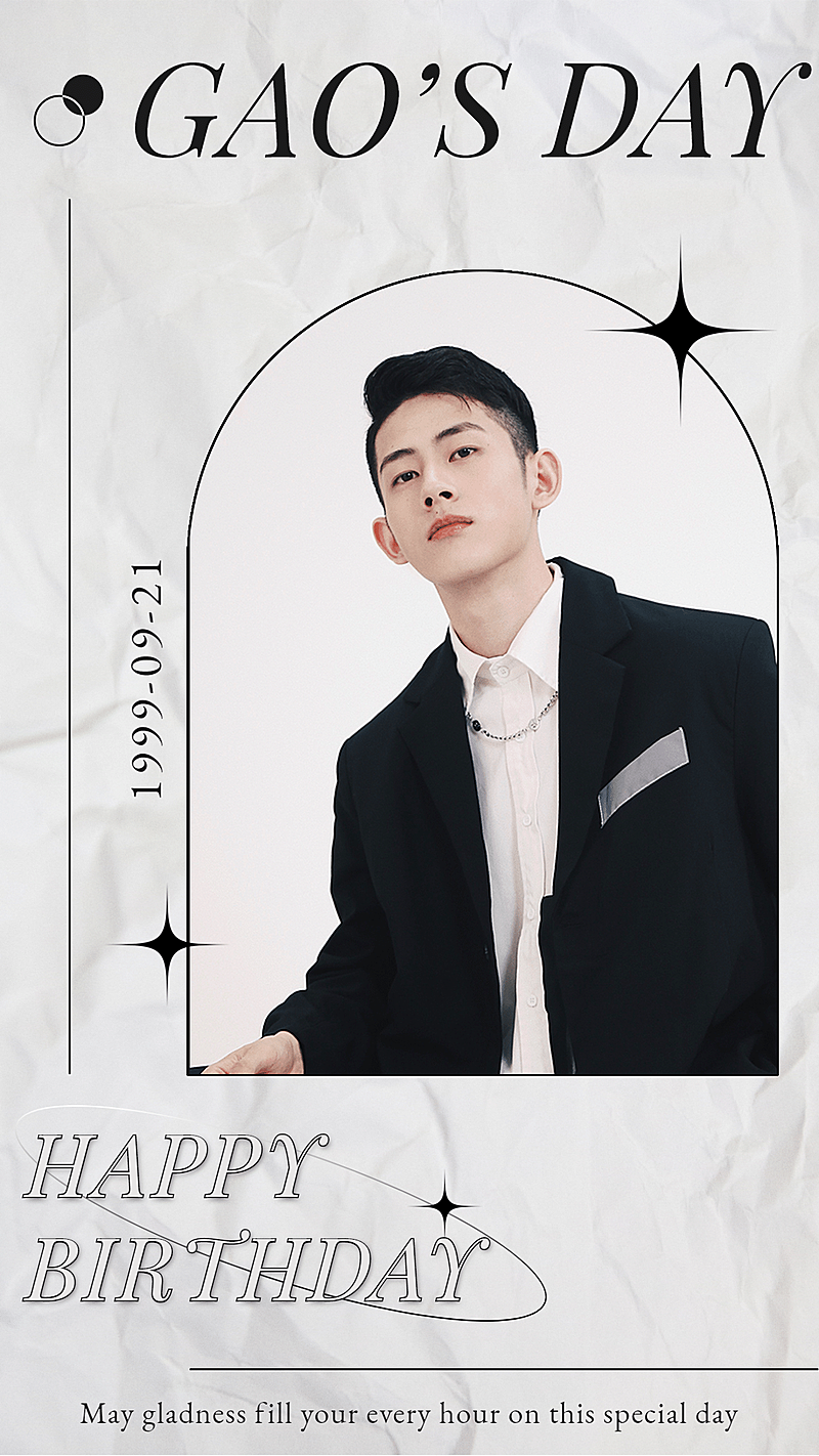 简约风明星爱豆生日祝福丰巢海报