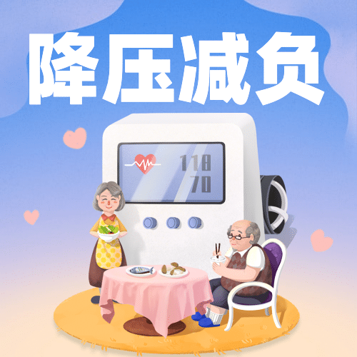 全国高血压日关注健康实景公众号次图预览效果