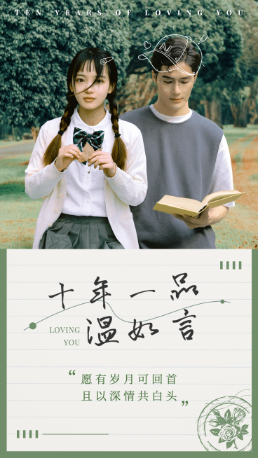 影视剧宣宣传海报预览效果