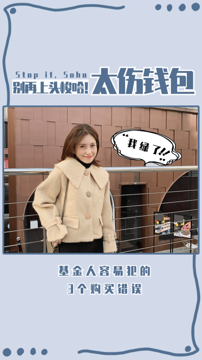 简约基金理财竖版小红书视频封面