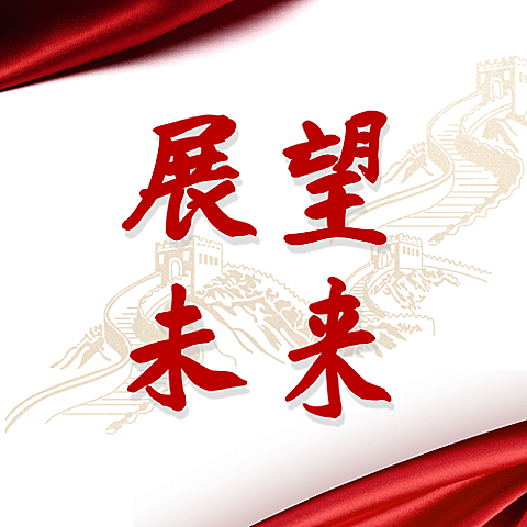 烈士纪念日牢记历史展望未来次图