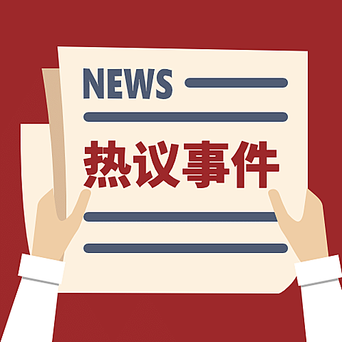 最新热点话题资讯新闻公众号次图