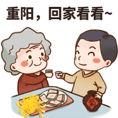 九九重阳节干杯归家手绘GIF动态表情包预览效果