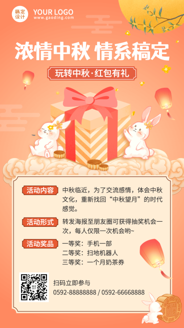 中秋节打折满减营销活动手绘海报预览效果