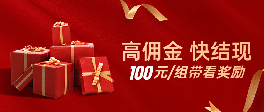 房地产促销活动喜庆公众号首图预览效果