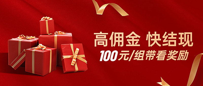 房地产促销活动喜庆公众号首图