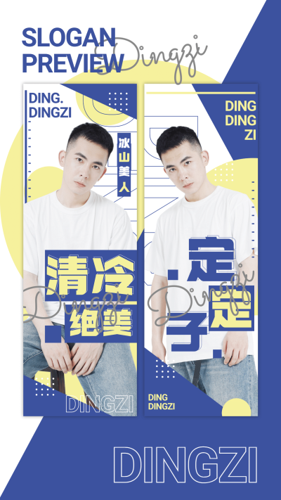 时尚大字排版色块拼接横版应援手幅