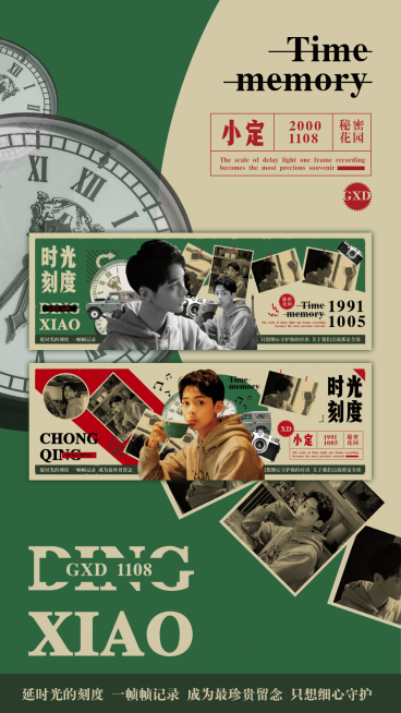 粉丝应援手幅预览图/秘密花园/复古预览效果