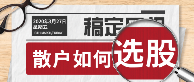 金融保险攻略指南简约公众号首图