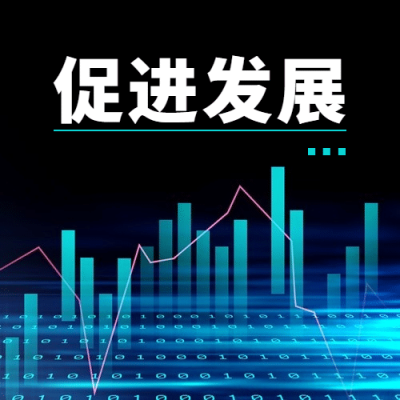 世界统计日宣传互联网数据时代科技风公众号次图