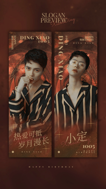 复古暗黑手幅海报明星应援预览效果