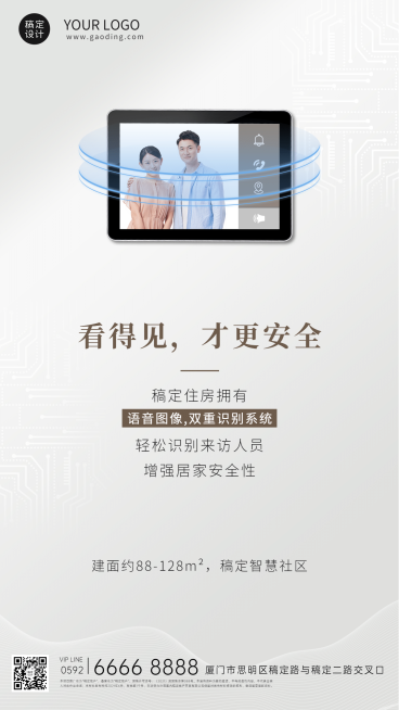 房地产产品营销简约感海报预览效果