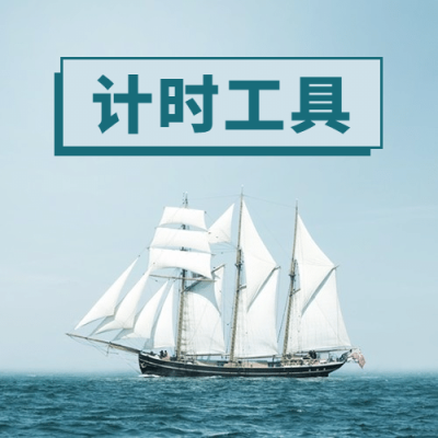 国际标准时间日准确计时宣传实景次图