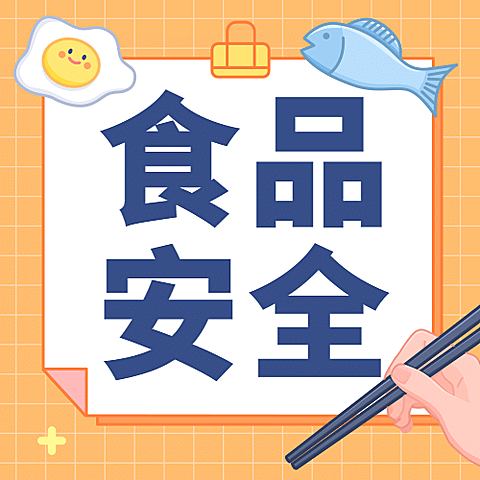 融媒体食品安全公众号次图