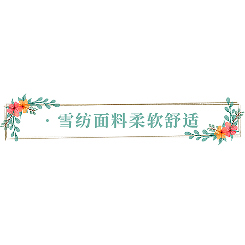 23W-电商需求-套系角标-产品介绍-复古-2