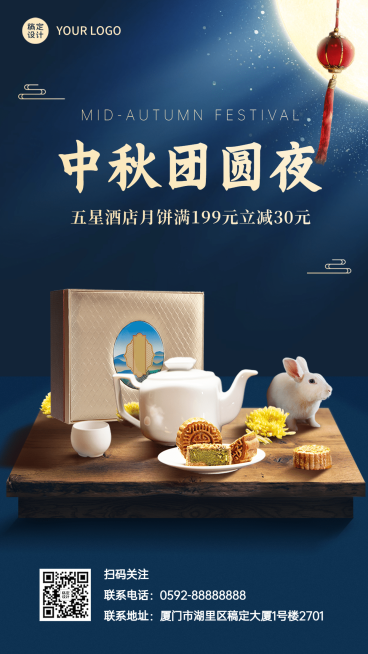 餐饮美食节日营销实景手机海报预览效果