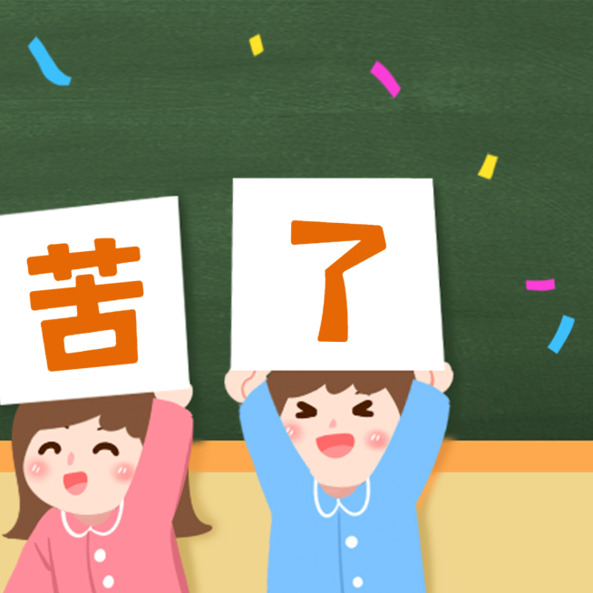 老师您辛苦了三宫格预览效果