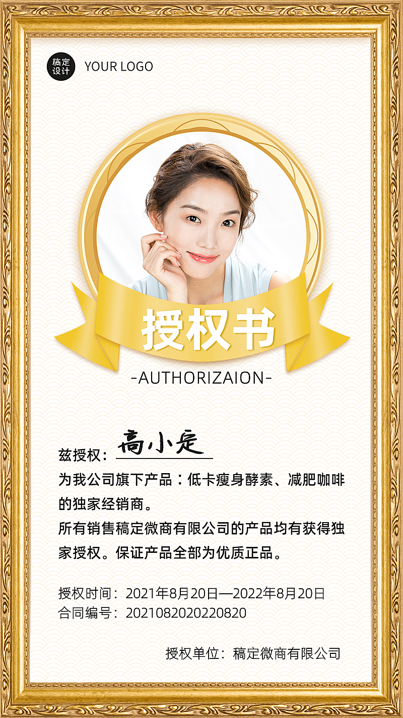 奢华相框用户反馈微商代理授权书