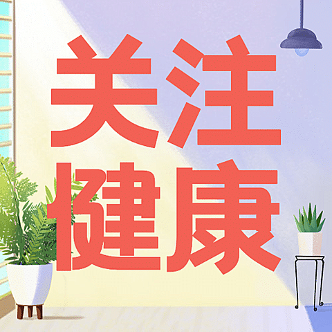 世界保健日健康生活锻炼身体宣传手绘插画次图