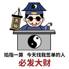 销售签单可爱手绘GIF动态表情包预览效果