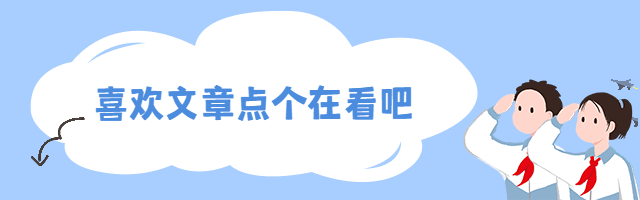 手绘可爱GIF动态引导在看预览效果