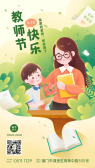 模板缩略图