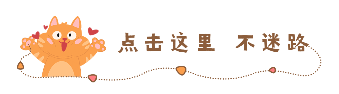 可爱猫猫点这里GIF动态引导关注预览效果