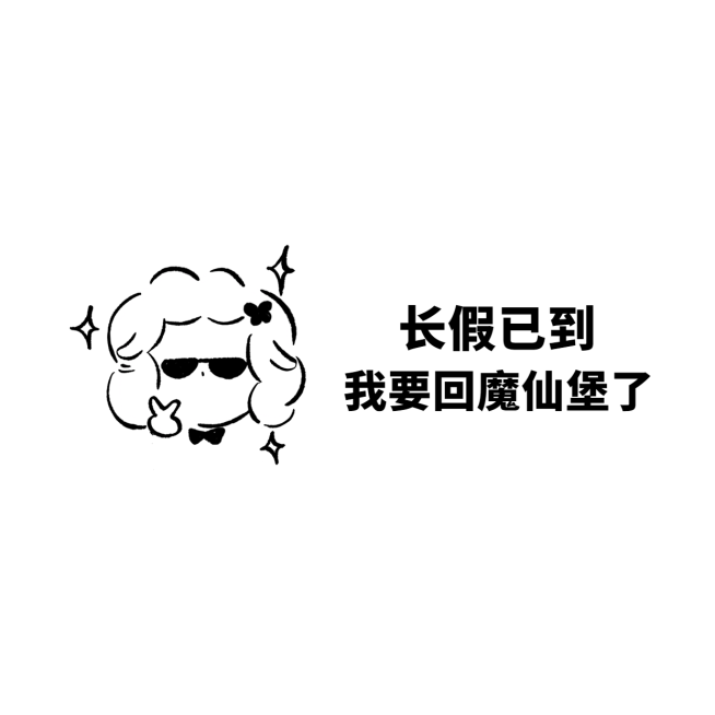 国庆节微信朋友圈背景预览效果