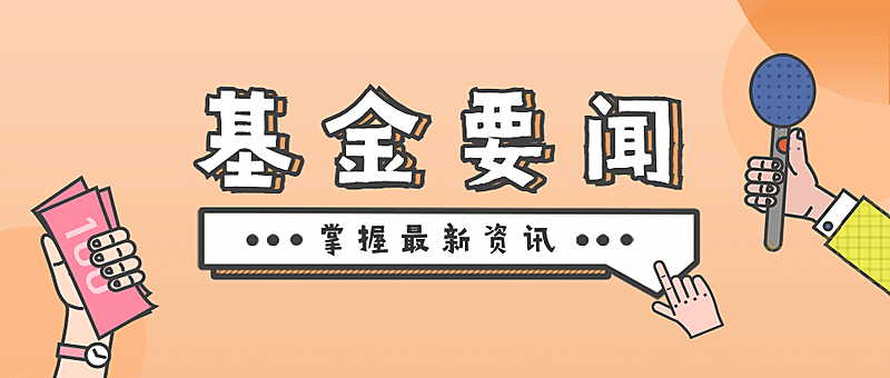金融保险新闻资讯简约公众号首图