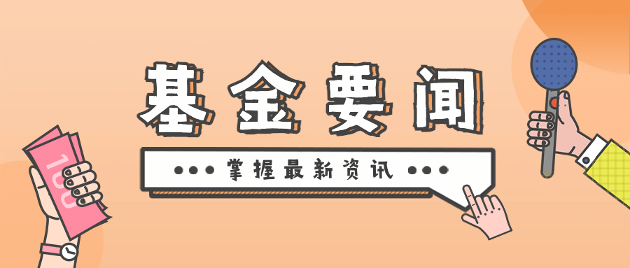 金融保险新闻资讯简约公众号首图