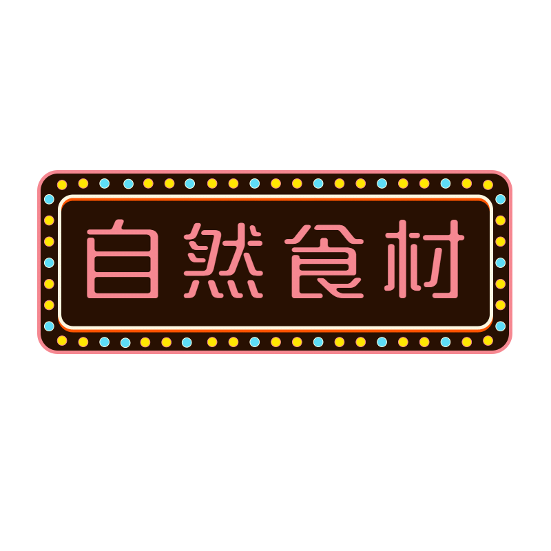 电商需求-套系角标-产品介绍-复古-1