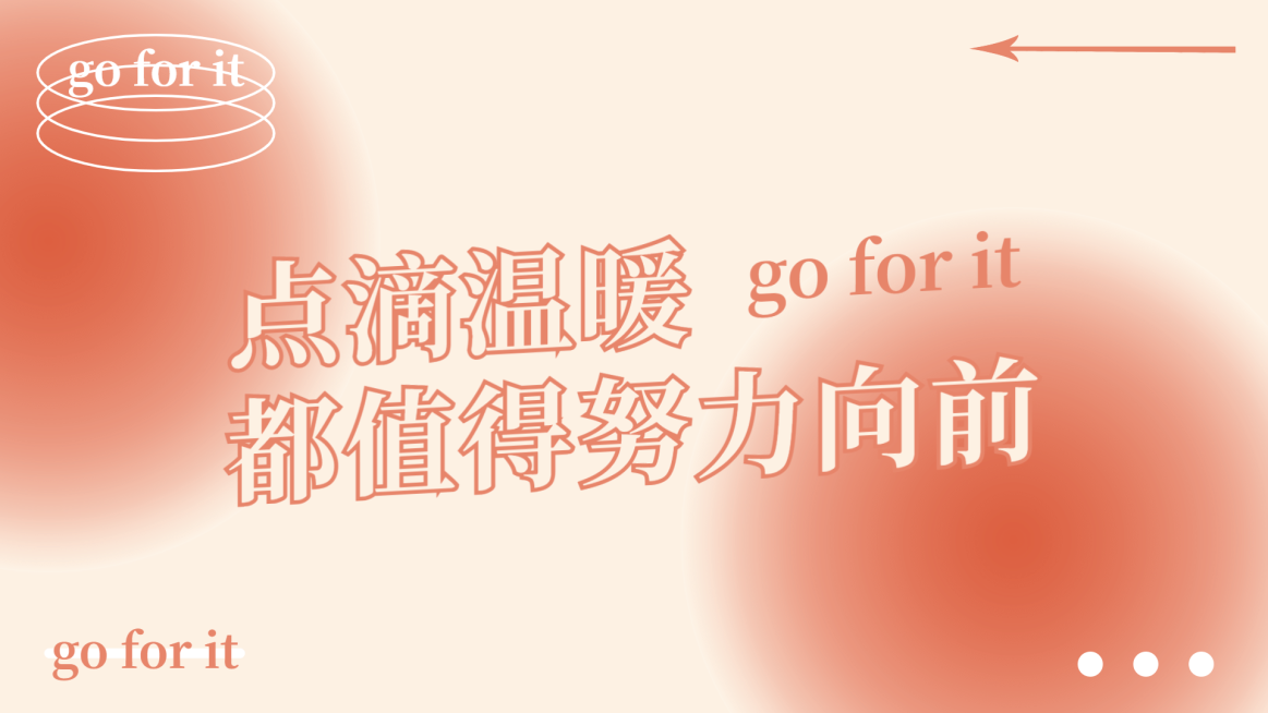 简约大字正能量电脑桌面壁纸预览效果